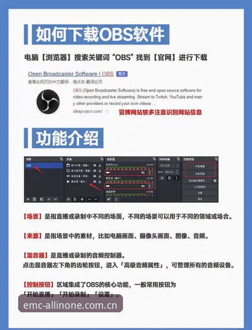 EMC易倍APP官方下载 EMC易倍APP官方下载说明:从下载到登录的实战指南